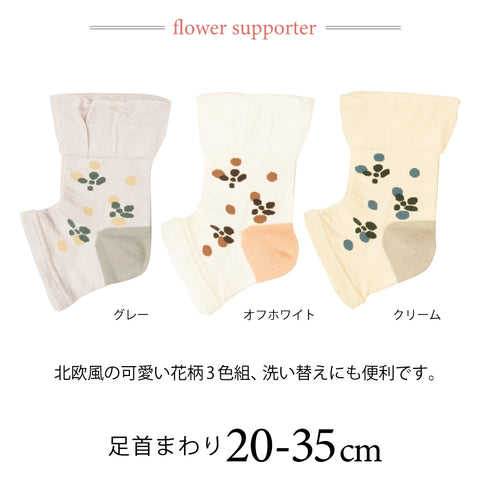 ゴムなし花柄おうちサポーター.|s5